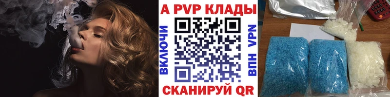 Альфа ПВП Crystall  Клин 