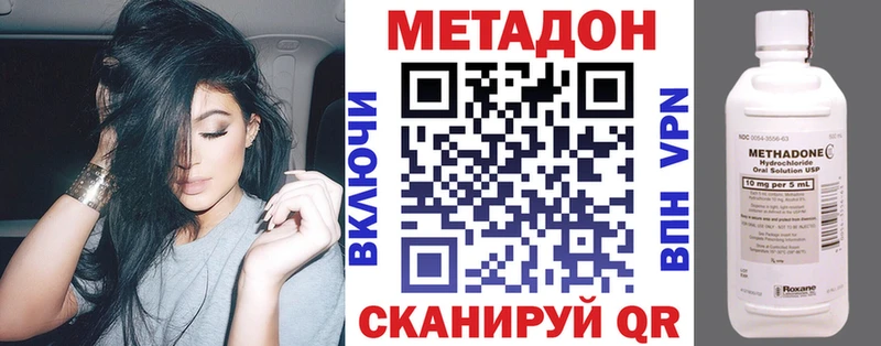 Метадон methadone  МЕГА онион  Клин 